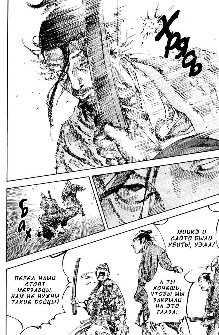 Read Vagabond RU Manga Online