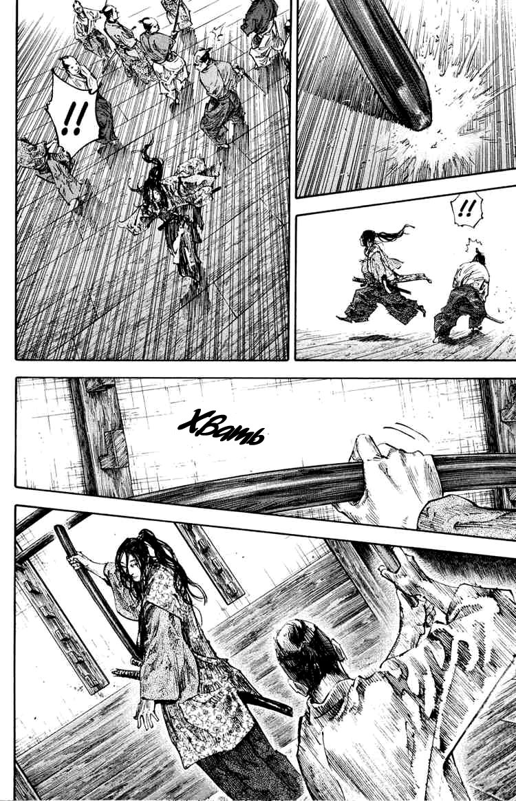 Read Vagabond RU Manga Online