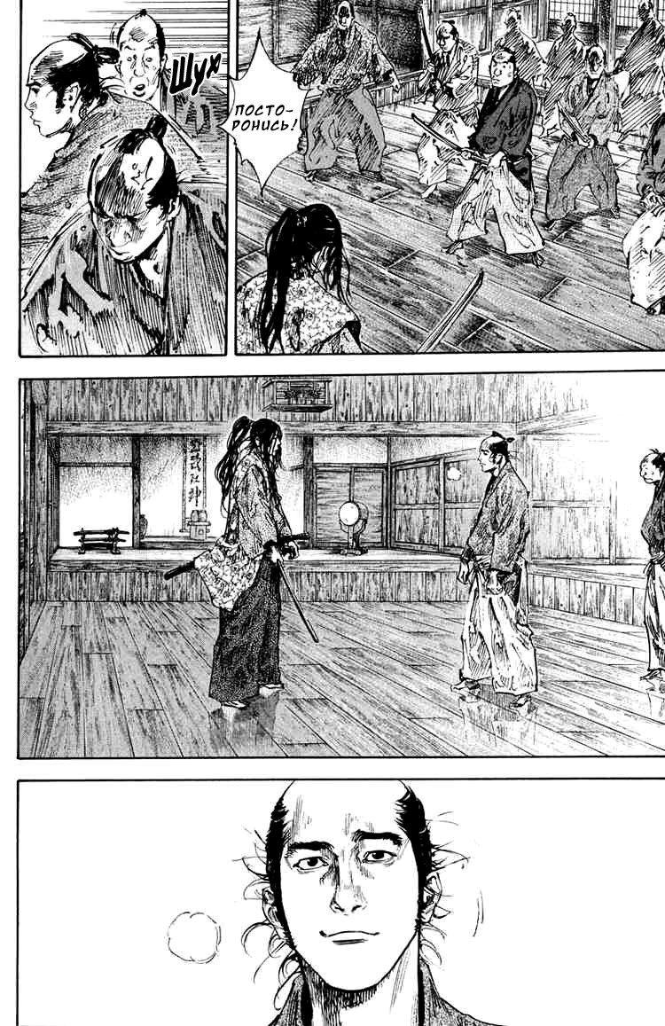 Read Vagabond RU Manga Online
