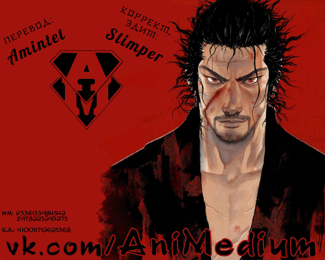 Read Vagabond RU Manga Online