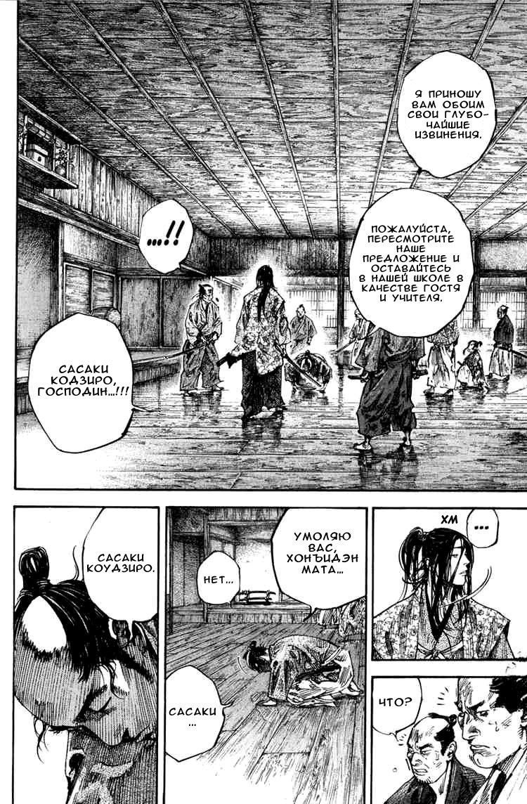 Read Vagabond RU Manga Online
