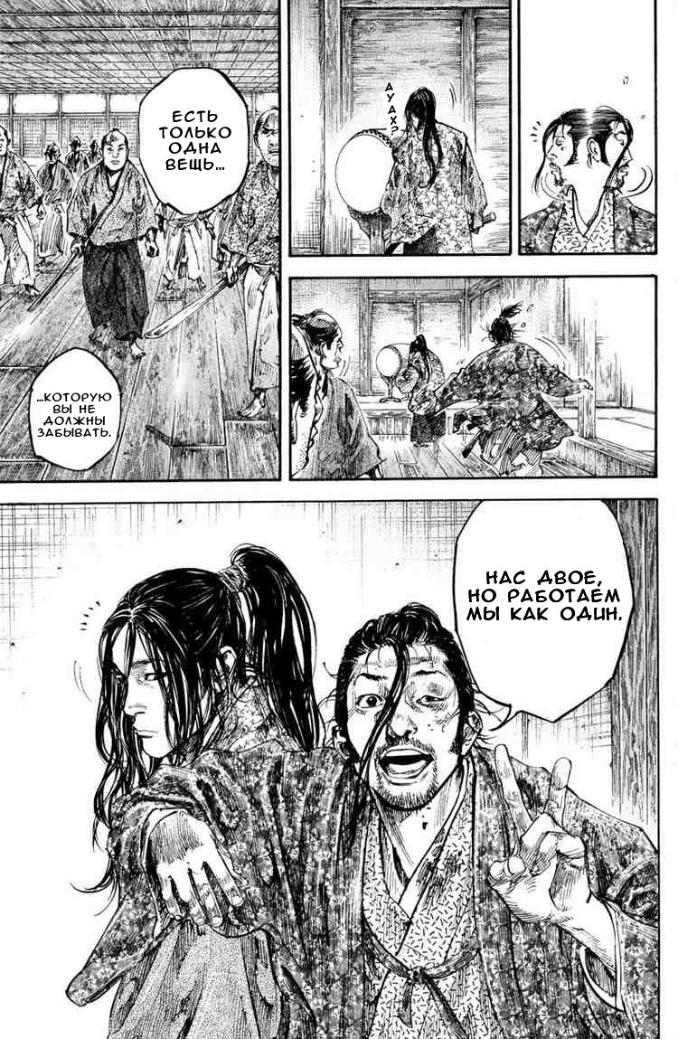 Read Vagabond RU Manga Online