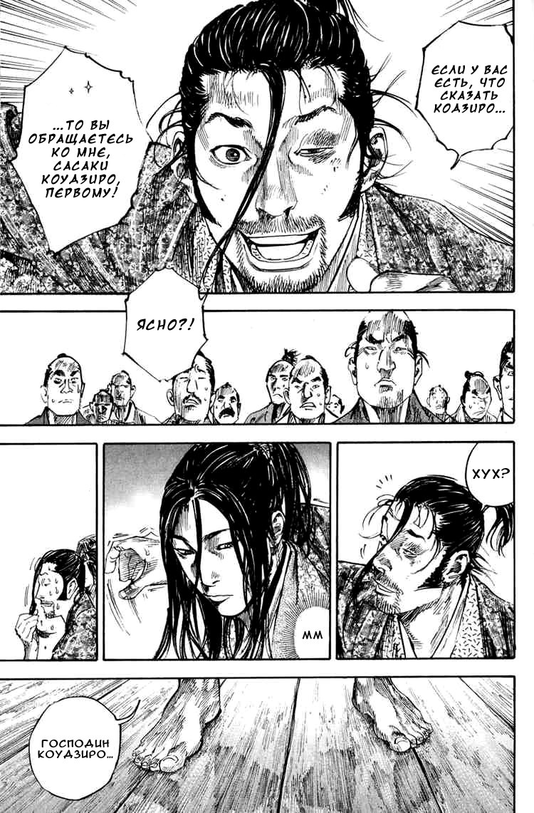 Read Vagabond RU Manga Online