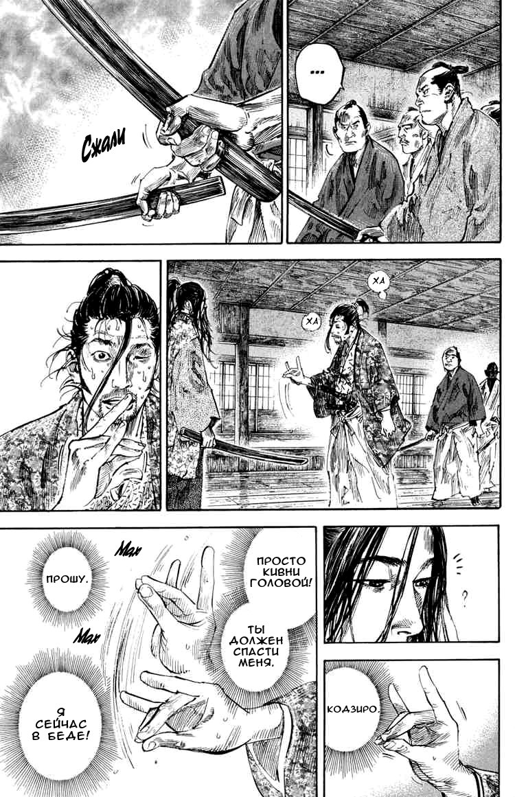 Read Vagabond RU Manga Online