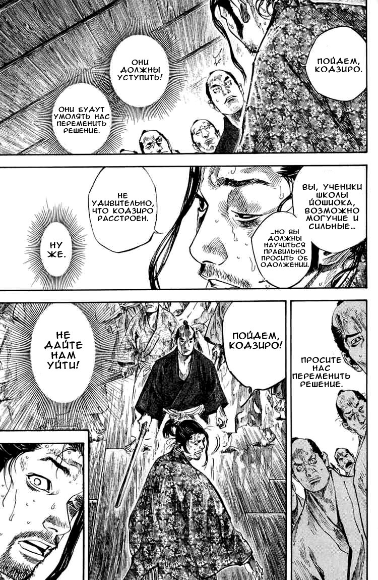 Read Vagabond RU Manga Online