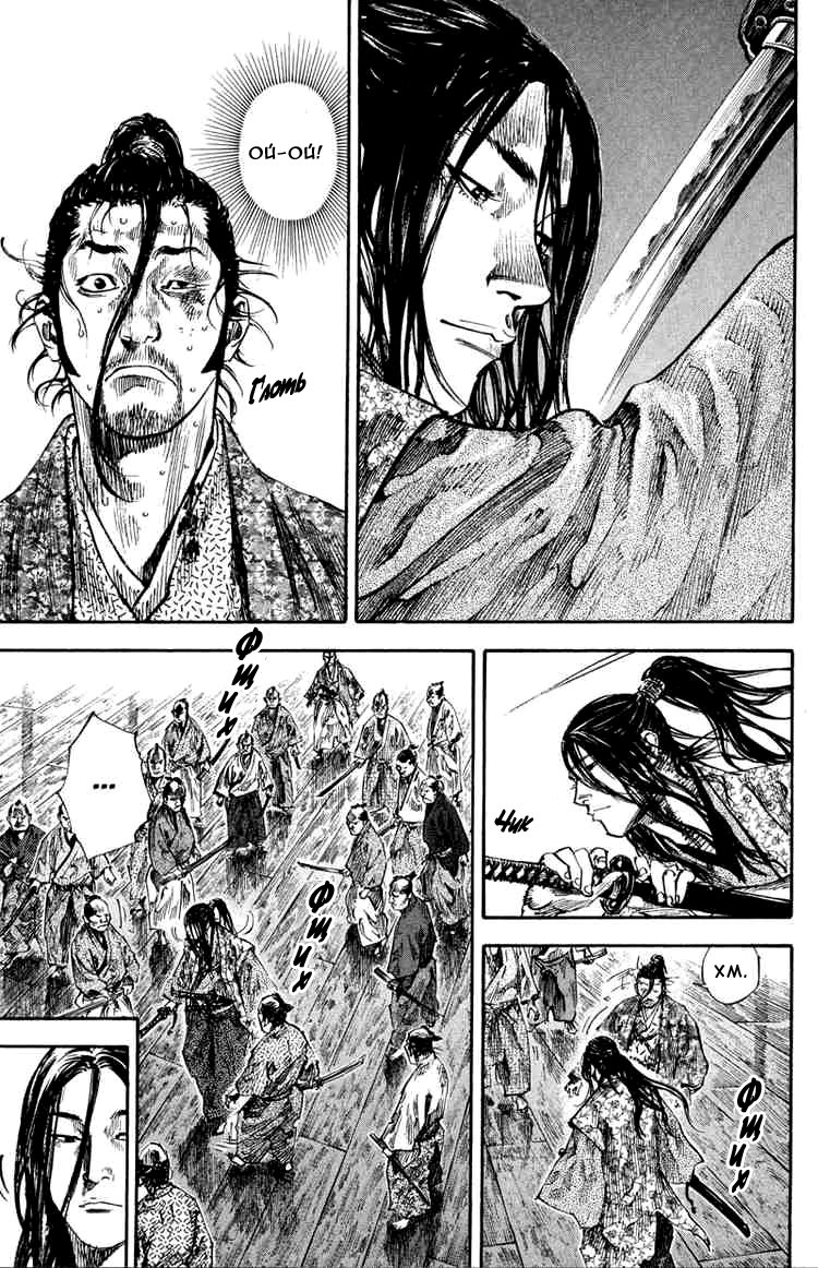 Read Vagabond RU Manga Online