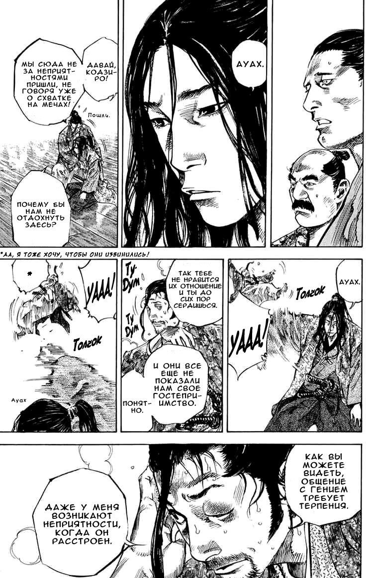Read Vagabond RU Manga Online