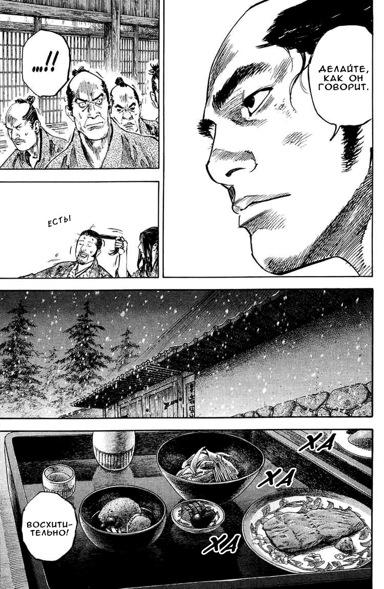 Read Vagabond RU Manga Online