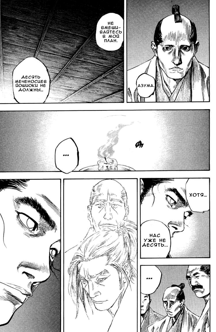 Read Vagabond RU Manga Online