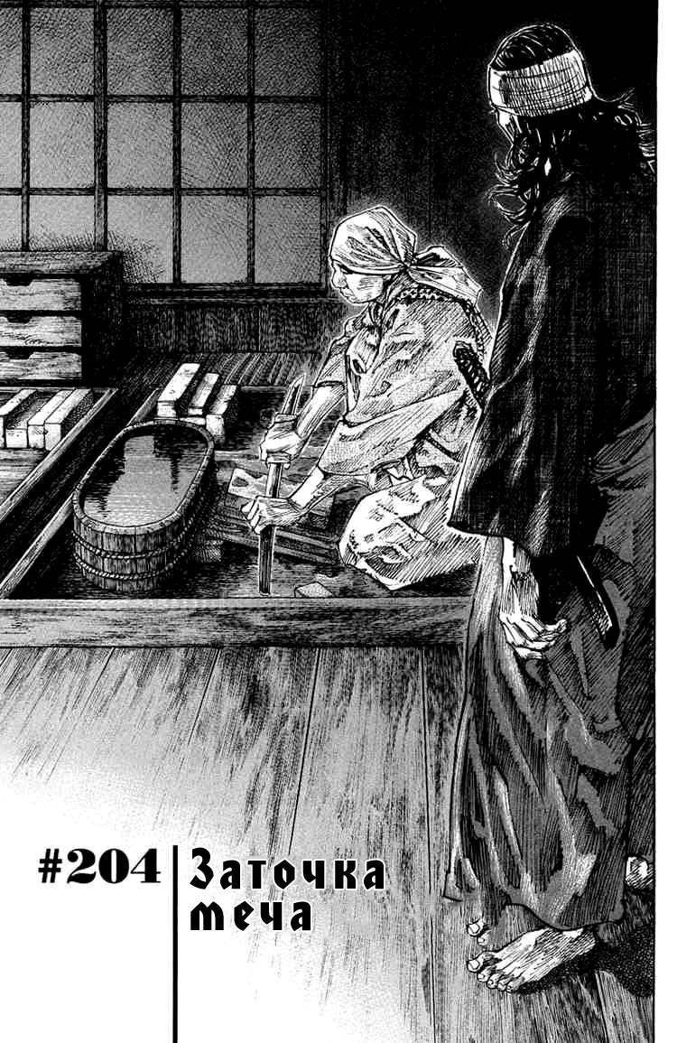Read Vagabond RU Manga Online