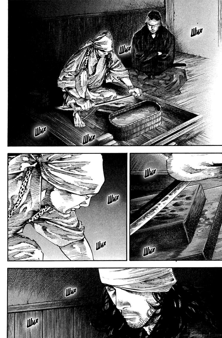 Read Vagabond RU Manga Online