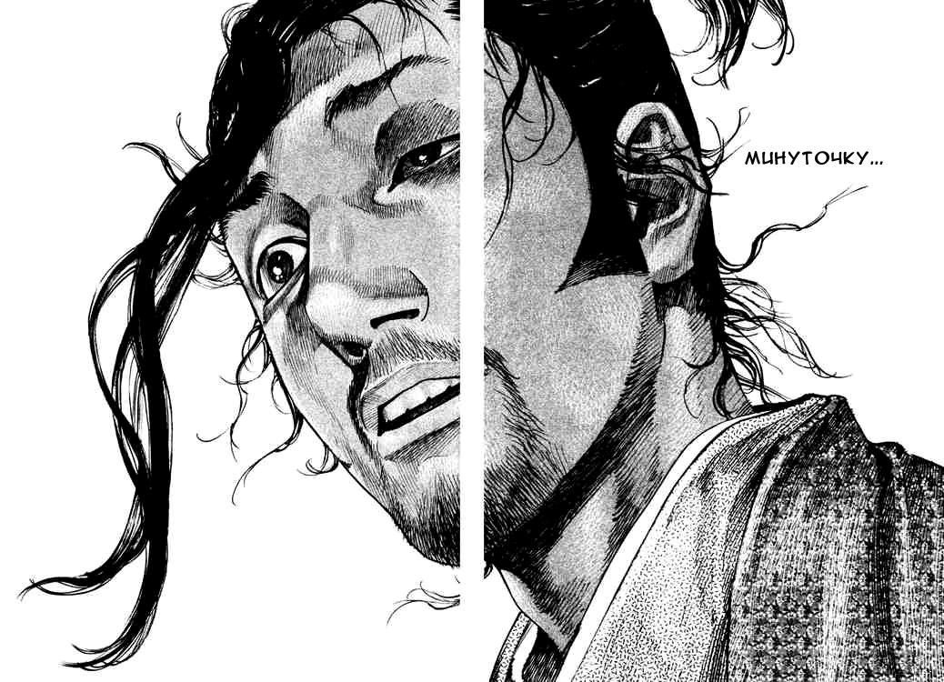 Read Vagabond RU Manga Online
