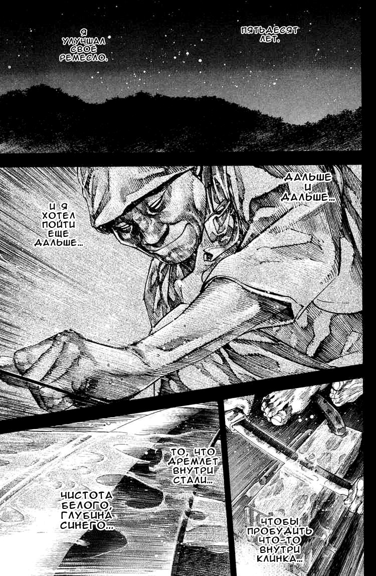 Read Vagabond RU Manga Online