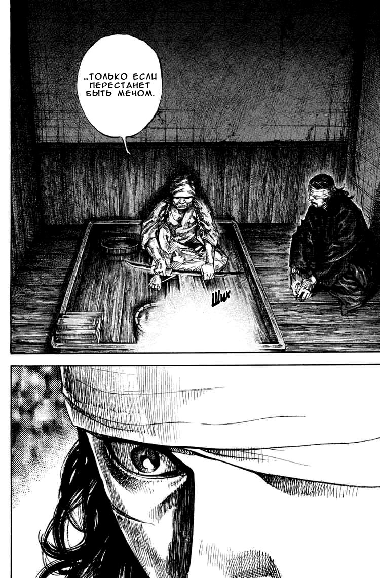 Read Vagabond RU Manga Online