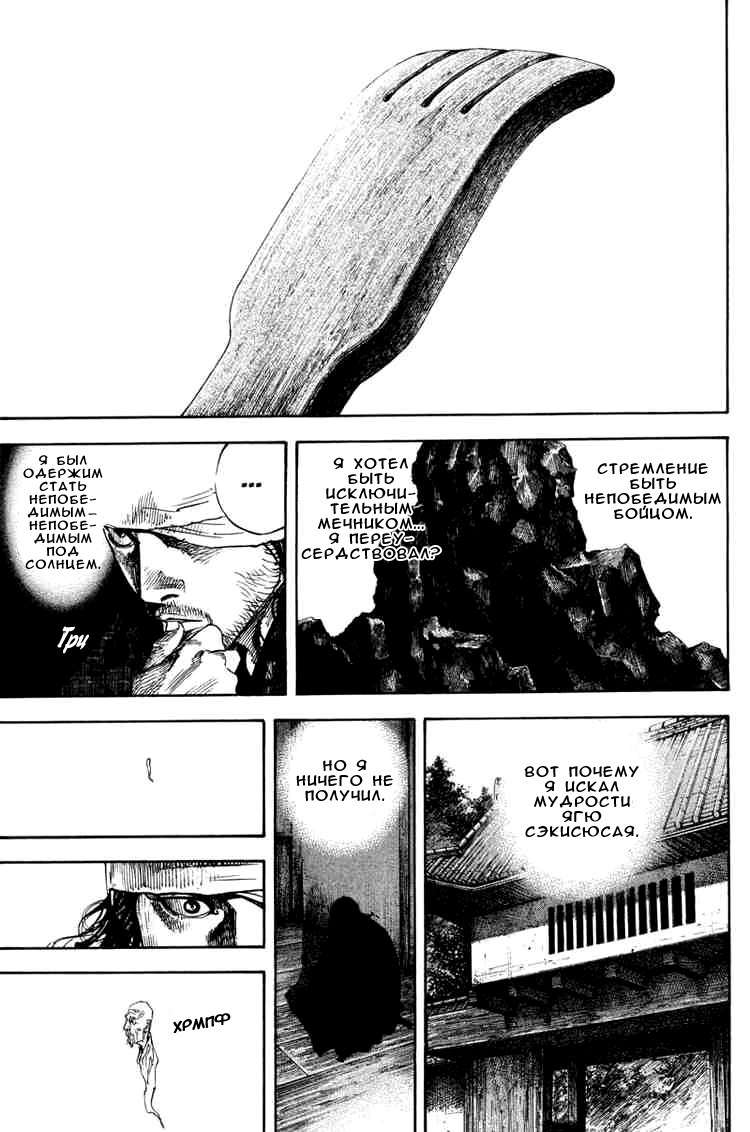 Read Vagabond RU Manga Online