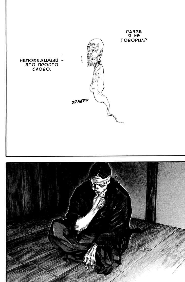 Read Vagabond RU Manga Online