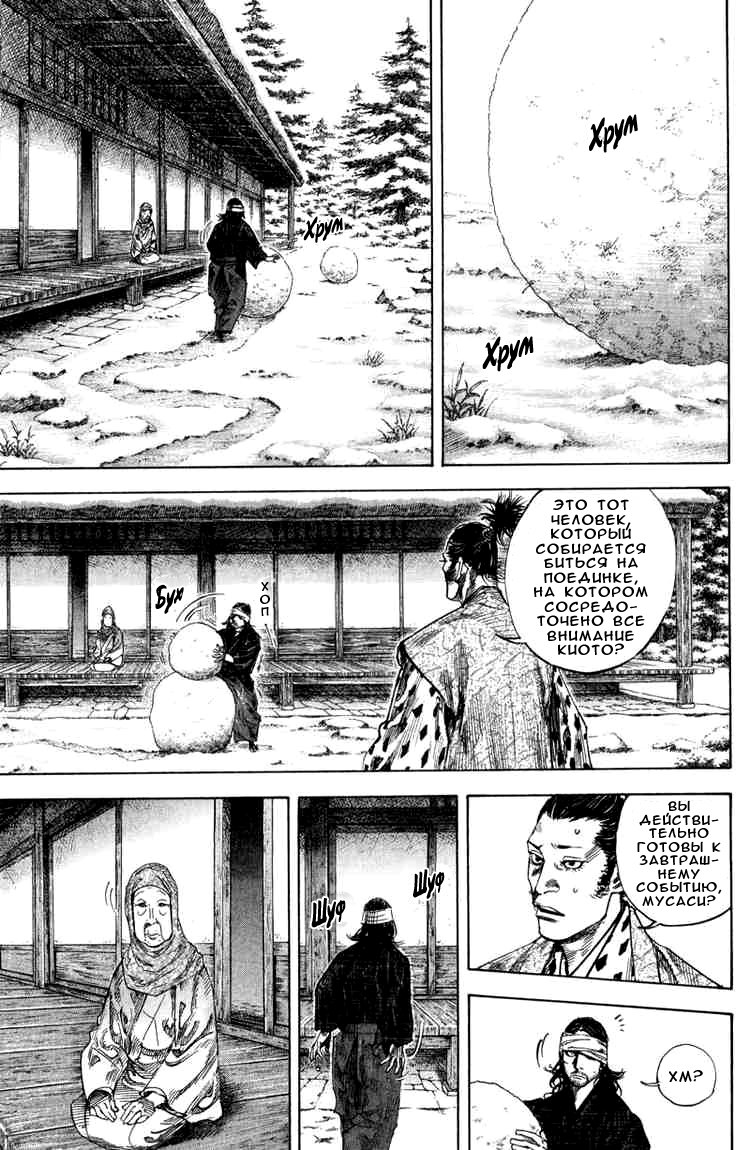 Read Vagabond RU Manga Online