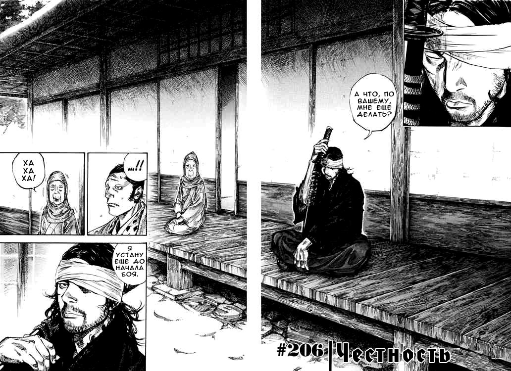 Read Vagabond RU Manga Online