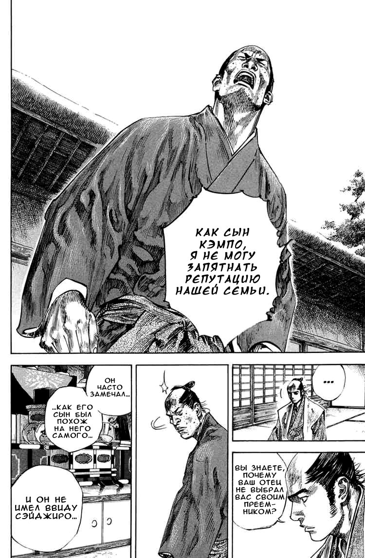 Read Vagabond RU Manga Online