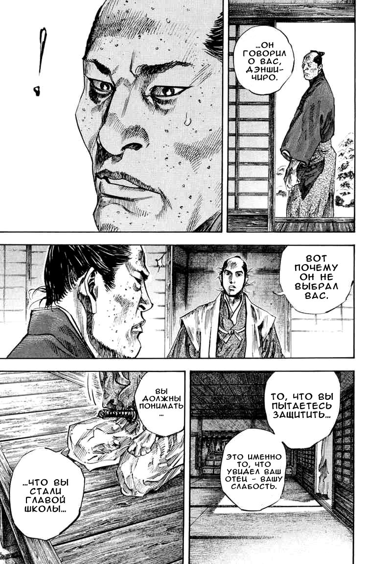 Read Vagabond RU Manga Online