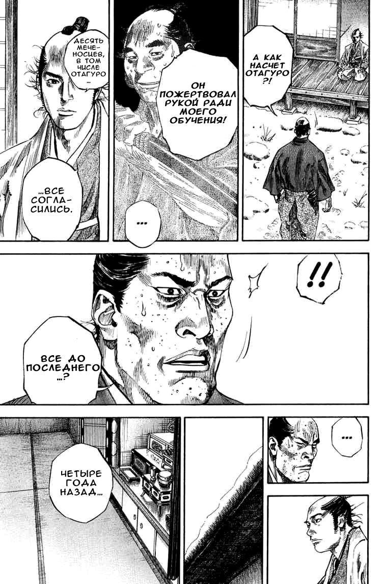 Read Vagabond RU Manga Online