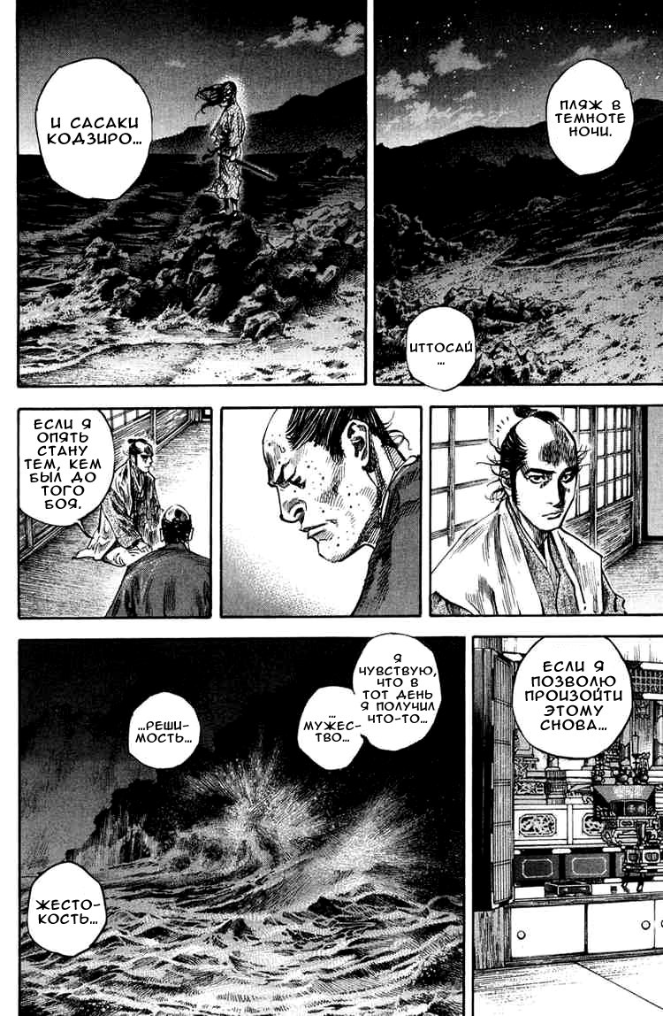 Read Vagabond RU Manga Online