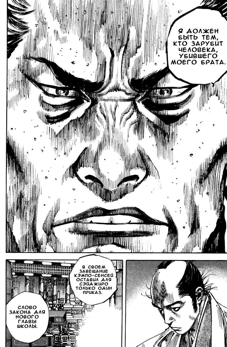 Read Vagabond RU Manga Online