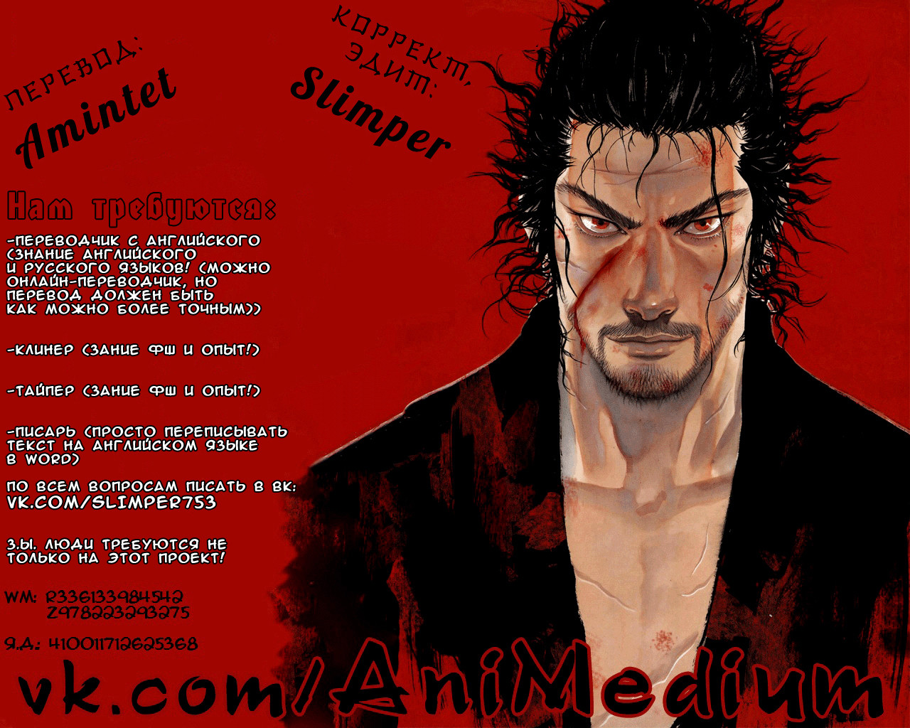 Read Vagabond RU Manga Online