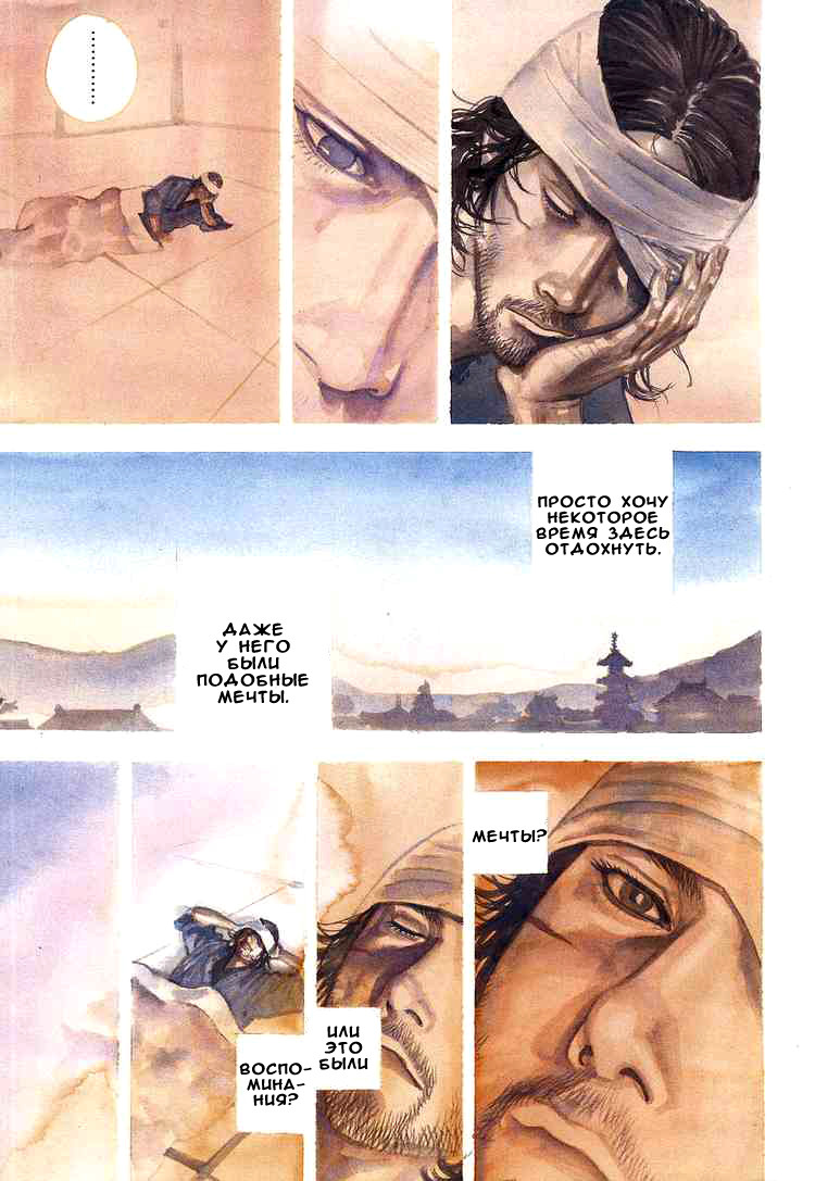 Read Vagabond RU Manga Online