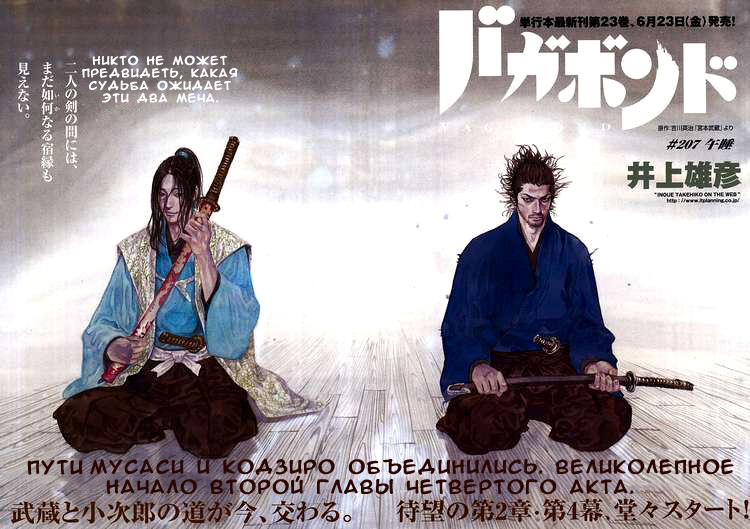 Read Vagabond RU Manga Online