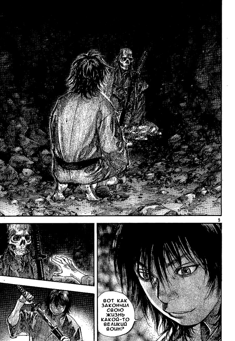 Read Vagabond RU Manga Online