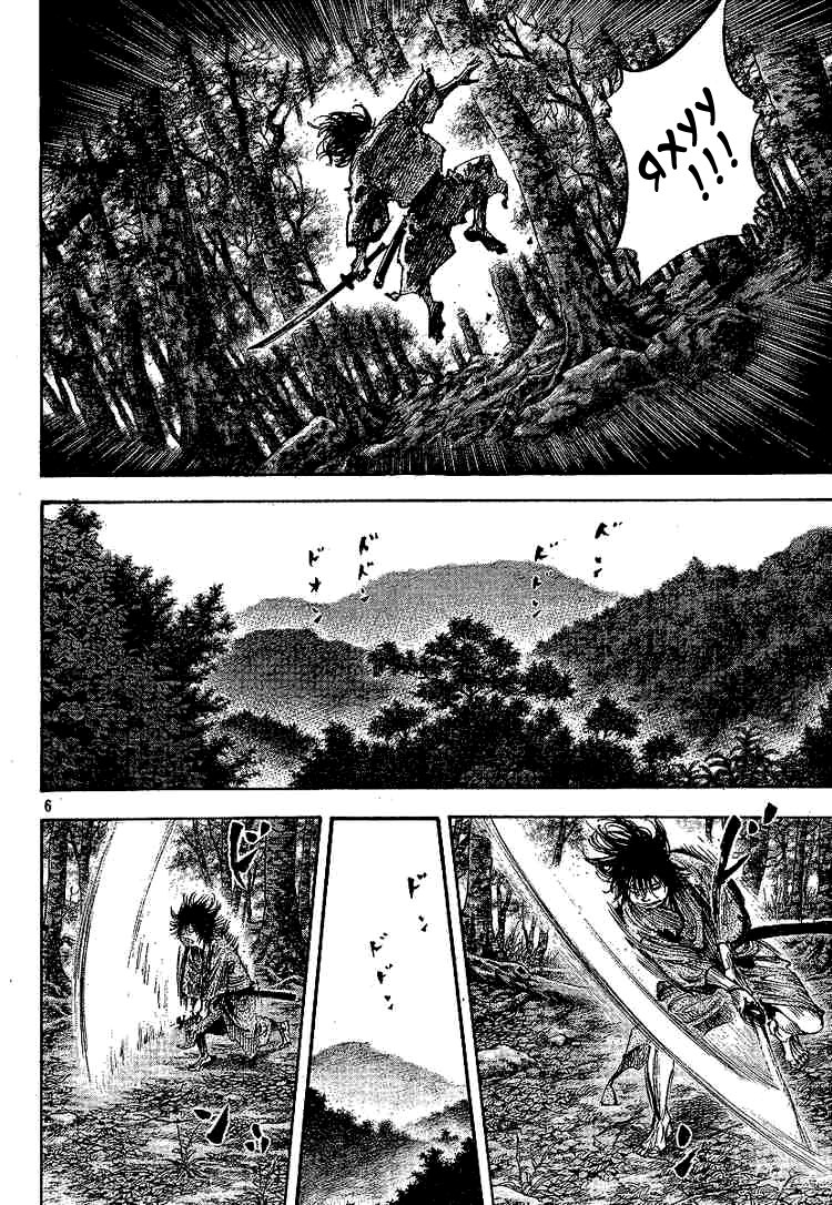 Read Vagabond RU Manga Online