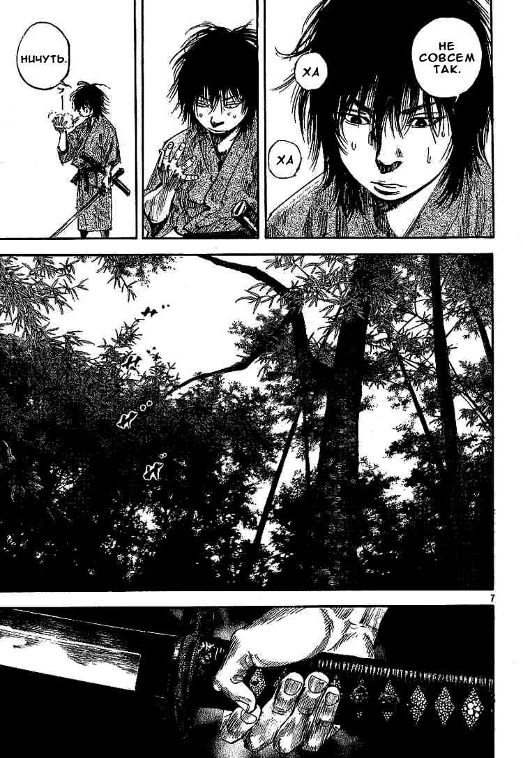 Read Vagabond RU Manga Online