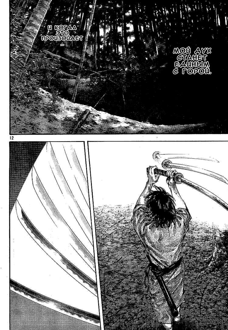 Read Vagabond RU Manga Online