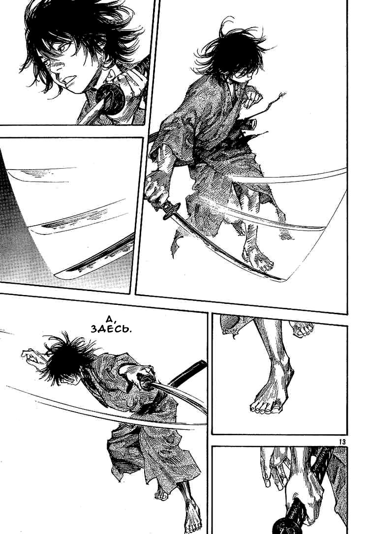 Read Vagabond RU Manga Online