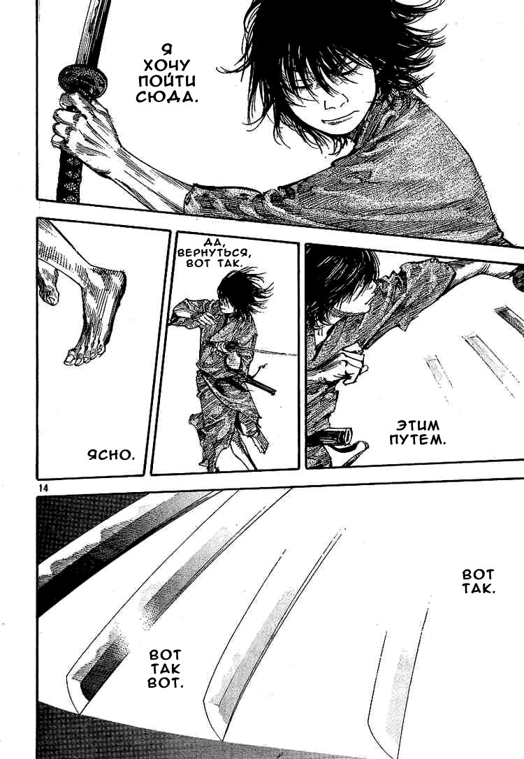Read Vagabond RU Manga Online