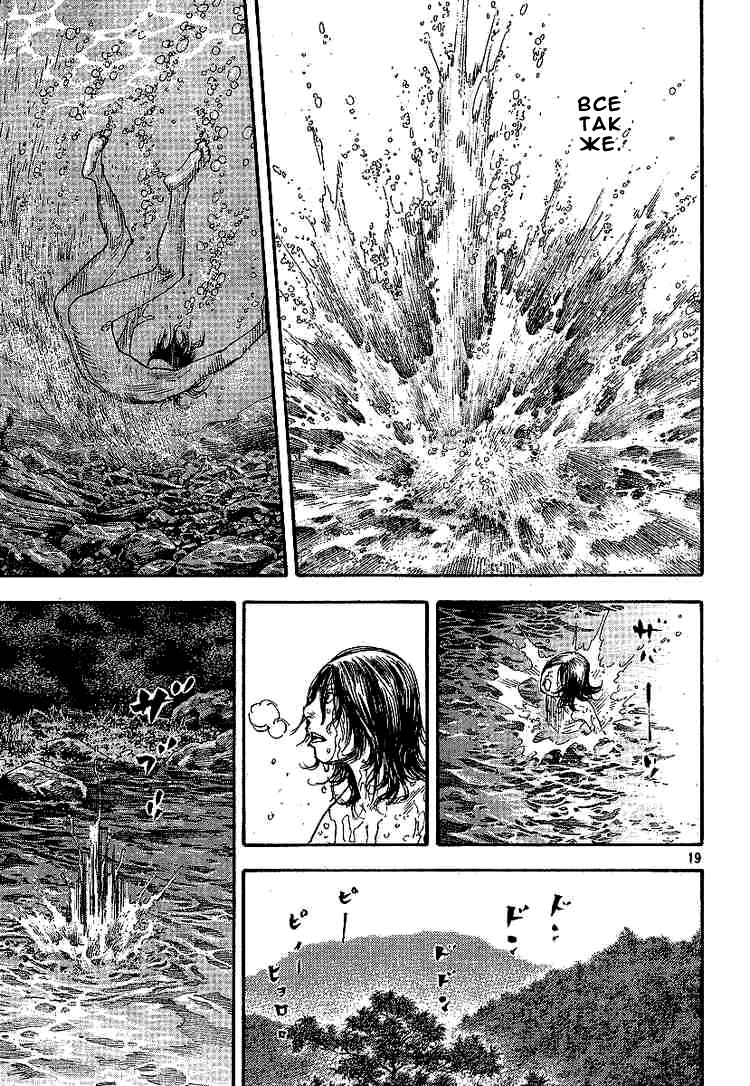 Read Vagabond RU Manga Online