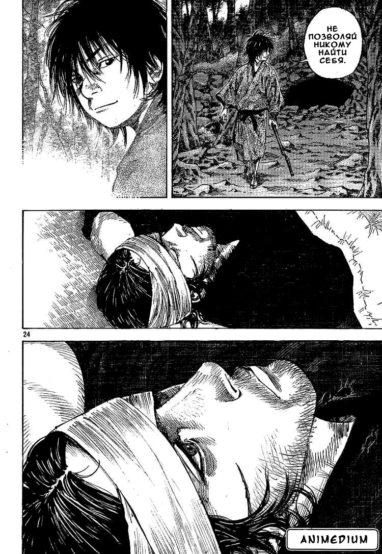 Read Vagabond RU Manga Online