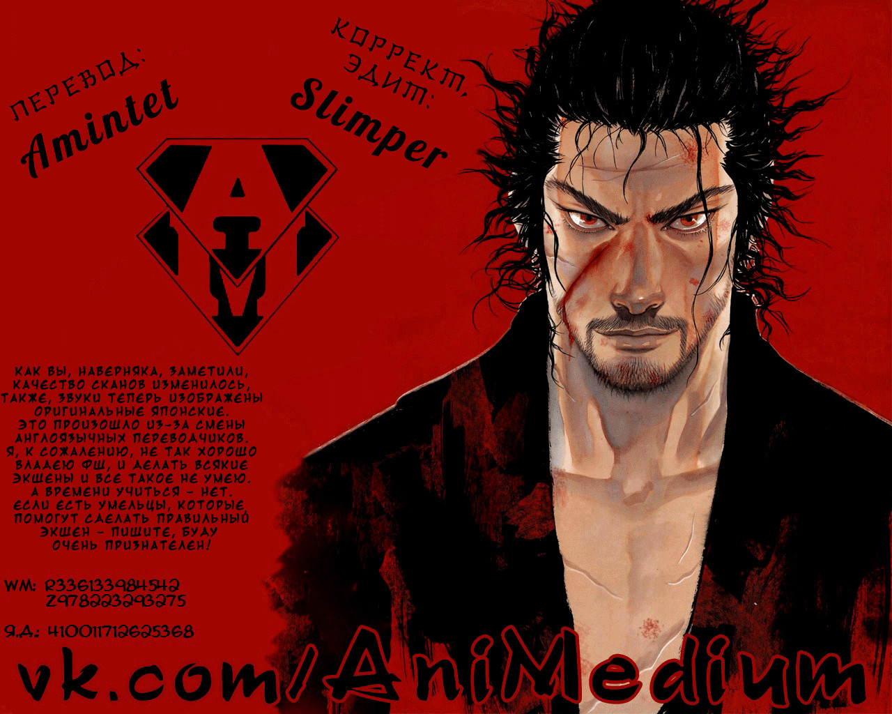 Read Vagabond RU Manga Online