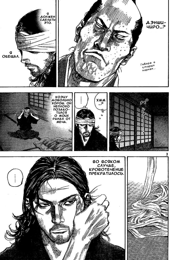 Read Vagabond RU Manga Online