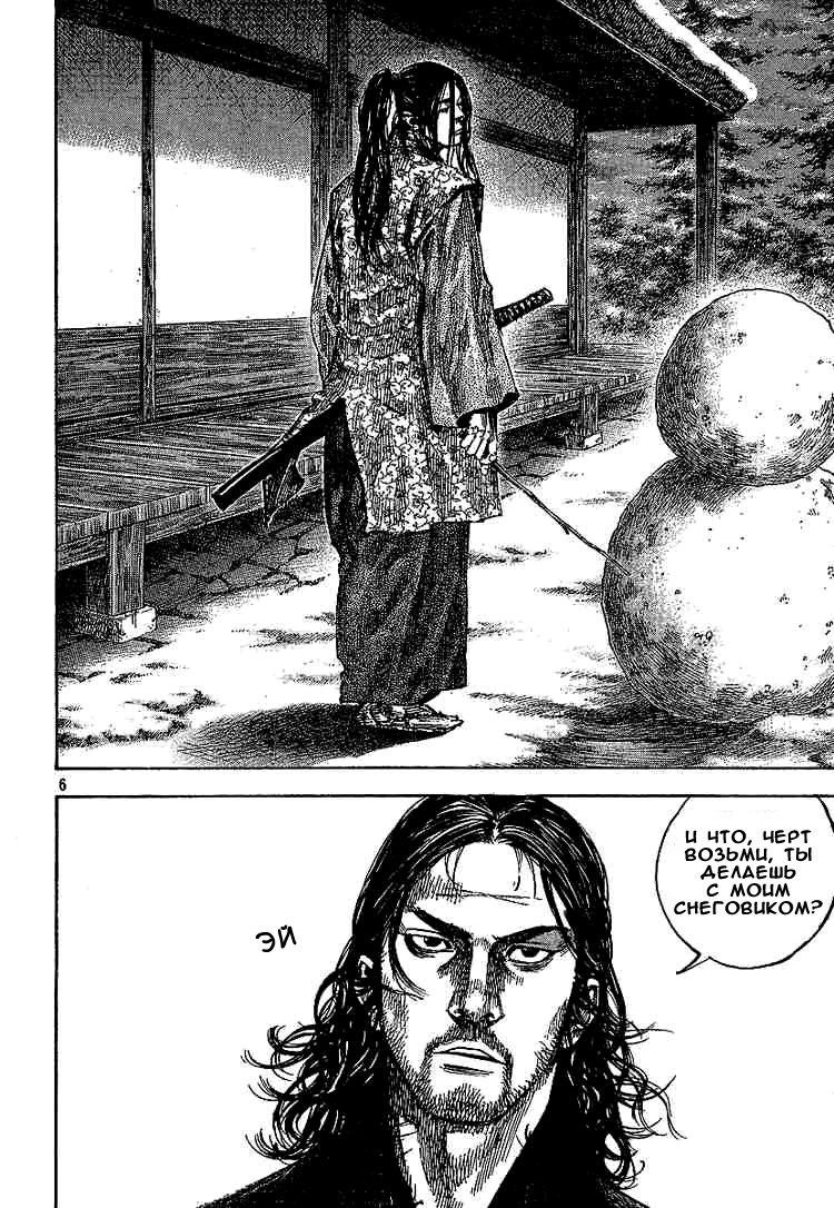 Read Vagabond RU Manga Online