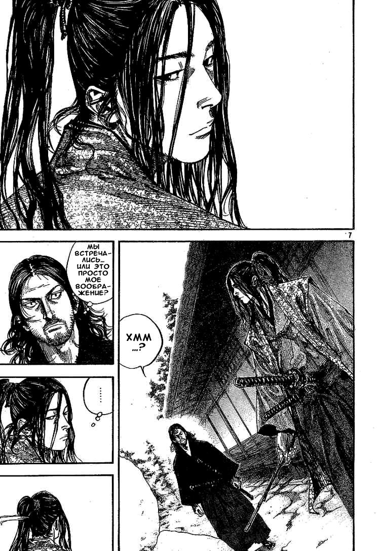 Read Vagabond RU Manga Online