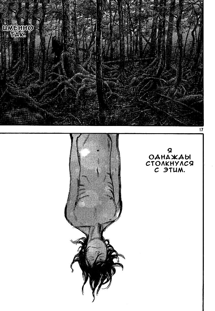 Read Vagabond RU Manga Online