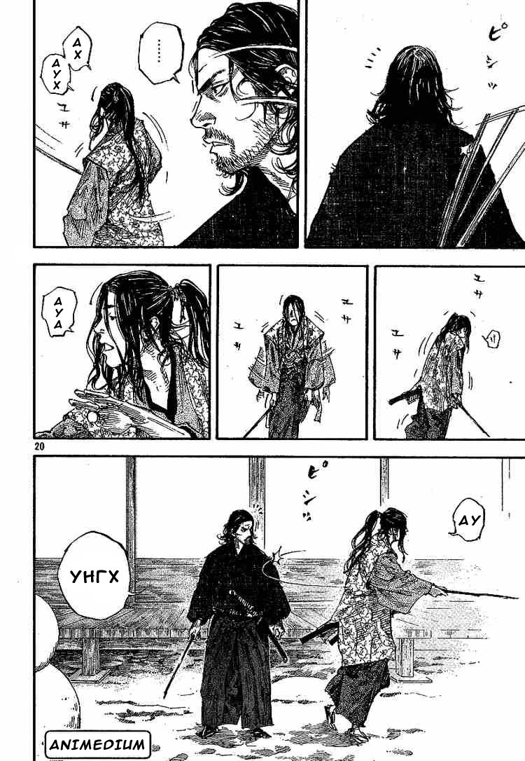Read Vagabond RU Manga Online