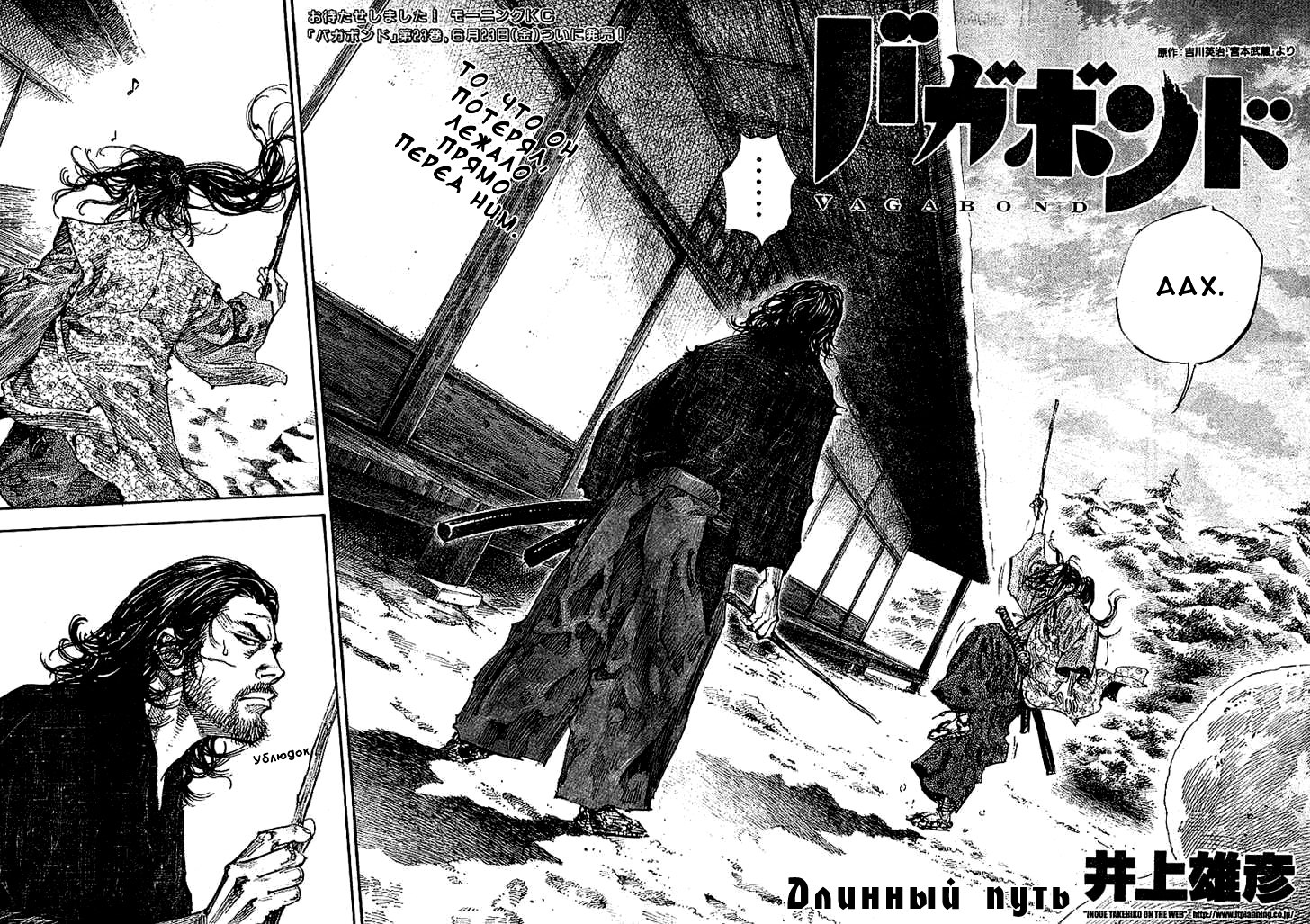 Read Vagabond RU Manga Online