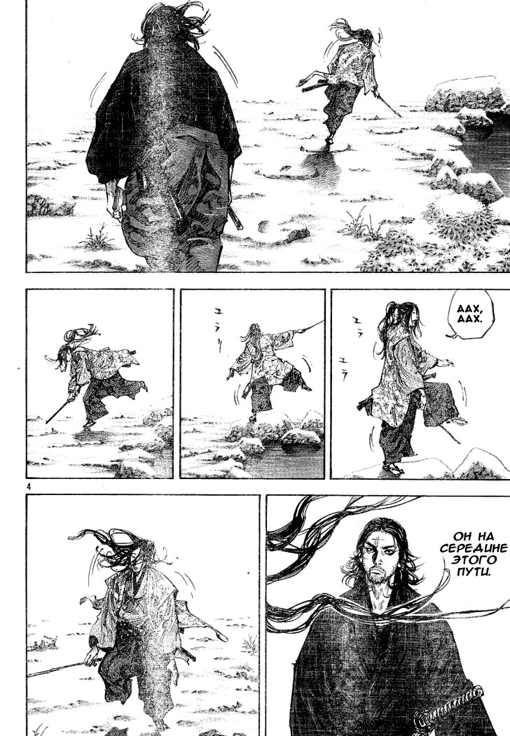 Read Vagabond RU Manga Online