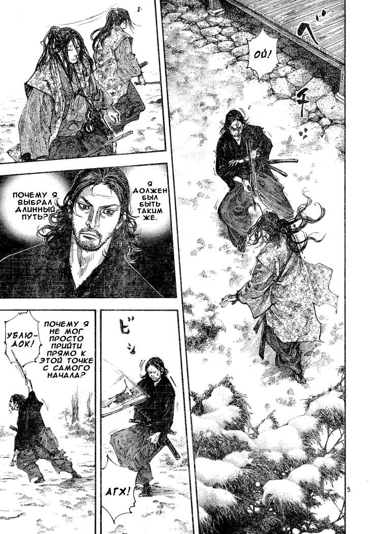 Read Vagabond RU Manga Online