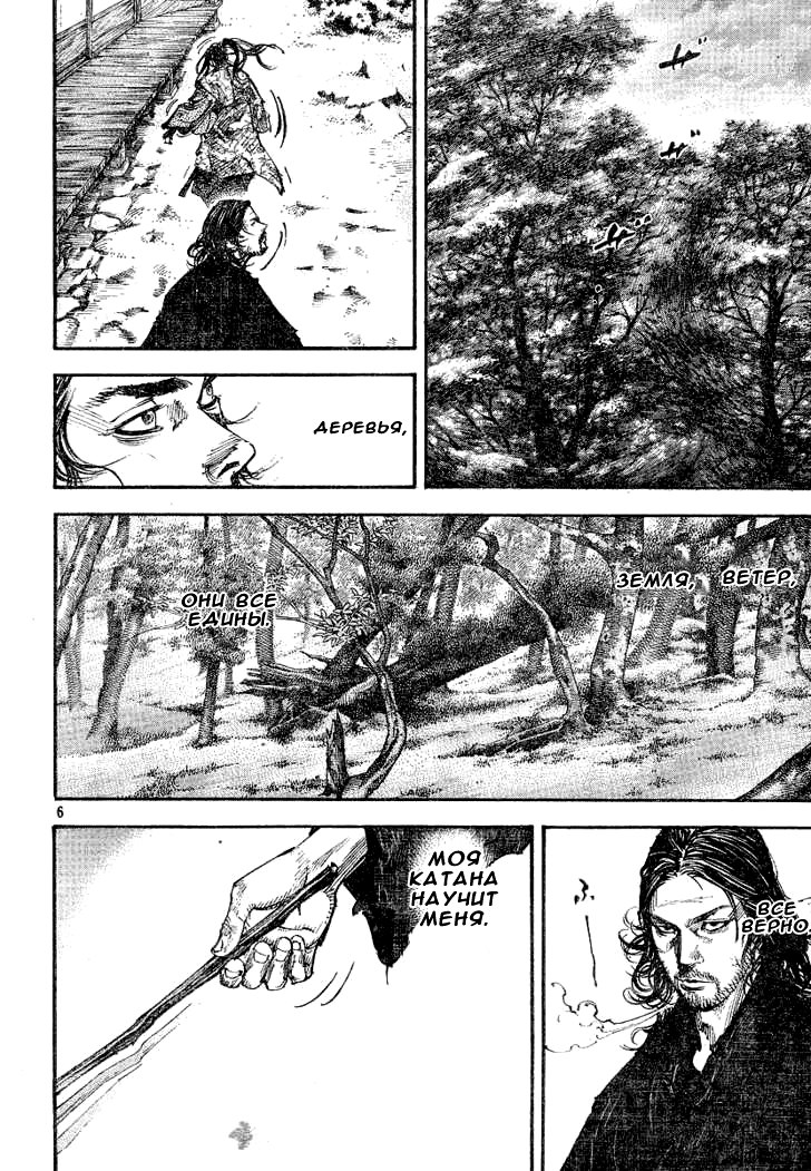 Read Vagabond RU Manga Online