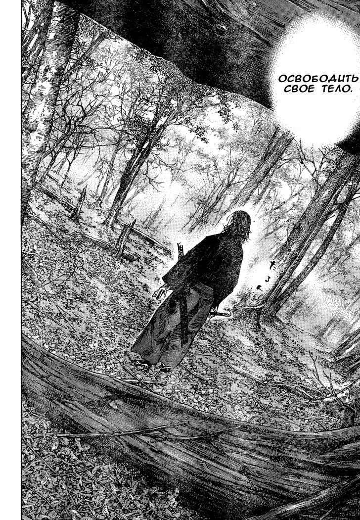 Read Vagabond RU Manga Online