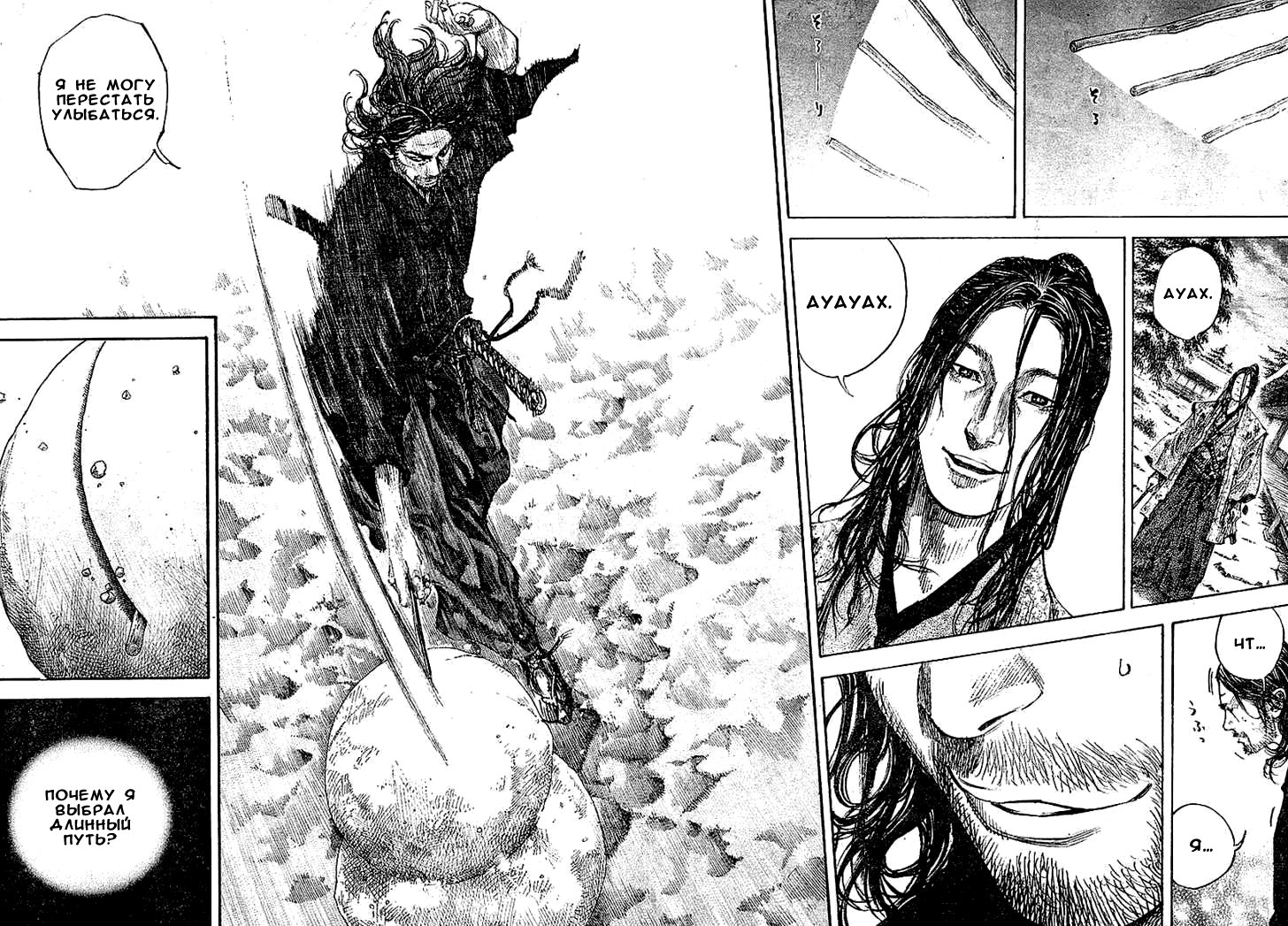 Read Vagabond RU Manga Online
